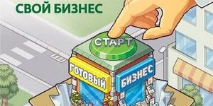 Как взять кредит для ИП и малого бизнеса в Сбербанке России