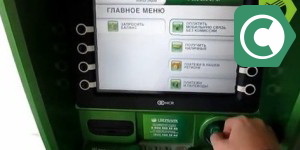 Как пользоваться банкоматом Сбербанка: пошагово