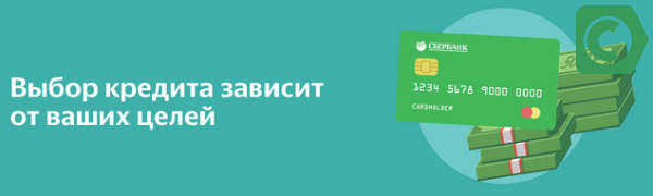 Как узнать остаток по кредиту в сбербанке через сбербанк онлайн в мобильном приложении