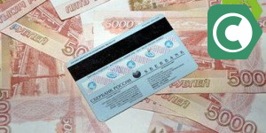 Кредиты Сбербанка держателям зарплатных карт