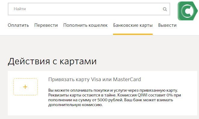 Как перевести с киви на сбербанк. Как перевести деньги с карты на телефон привязанный к карте. Сколько идут деньги с киви на кредитную карту. Долго идут деньги на карту Сбербанка. С киви на Сбербанк сколько идут.