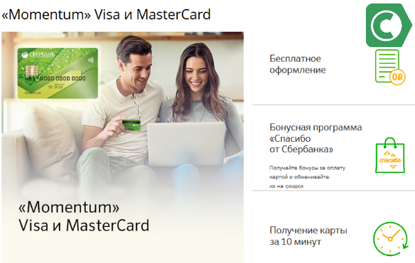 Visa classic сбербанк дебетовая карта тарифы