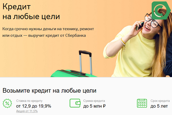 Кредит онлайн до 10000 грн