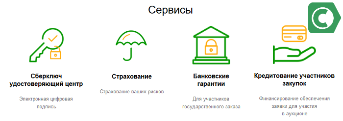 Аккредитация Сбербанк. Страхование потребительского кредита. Эдо Сберключ. Страховые компании аккредитованные Сбербанком.