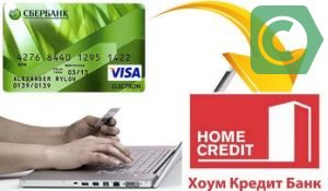 кредит на карту сбербанка онлайн