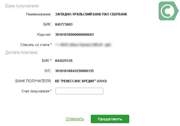 Ренессанс кредит банк оплата кредита онлайн с карты сбербанка на займ под залог авто иркутск