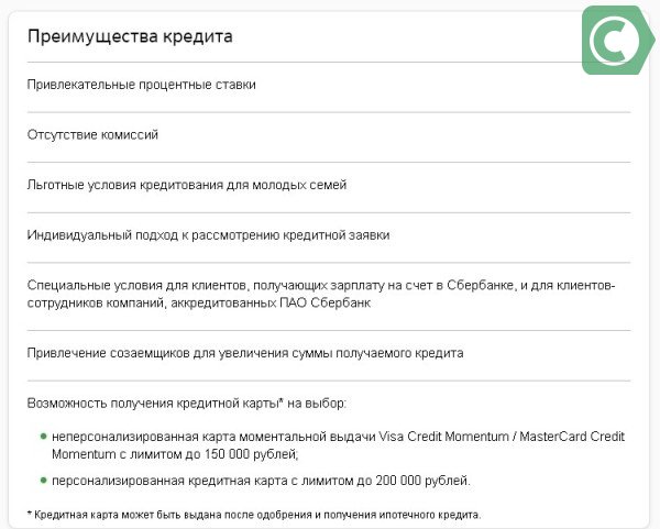 Кредит наличными от банка русский стандарт
