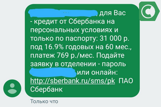 Вам одобрили ипотеку СберБанка: что дальше?