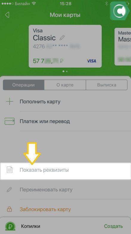 Заявка на кредит в русский стандарт банк наличными