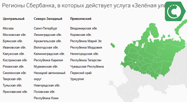 Какому региону писать