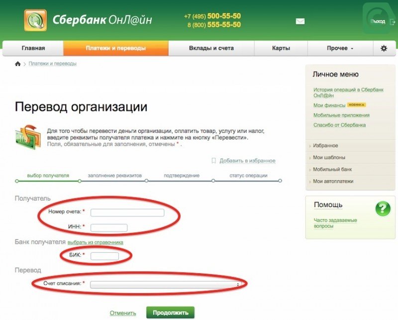 Оформление осаго через сбербанк