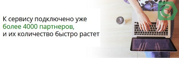 оплата покупок через интернет