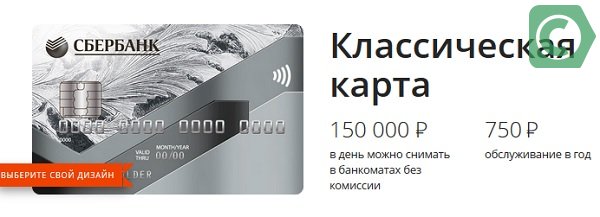 Сберегательная карта эльдорадо