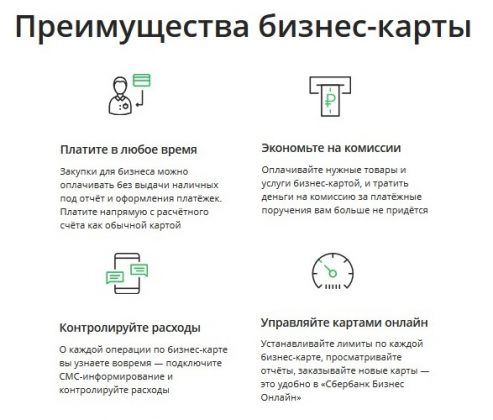 Карта преимуществ iport