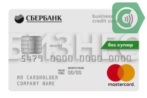 Кредит бизнес карта rencredit оплата кредита с карты на карту