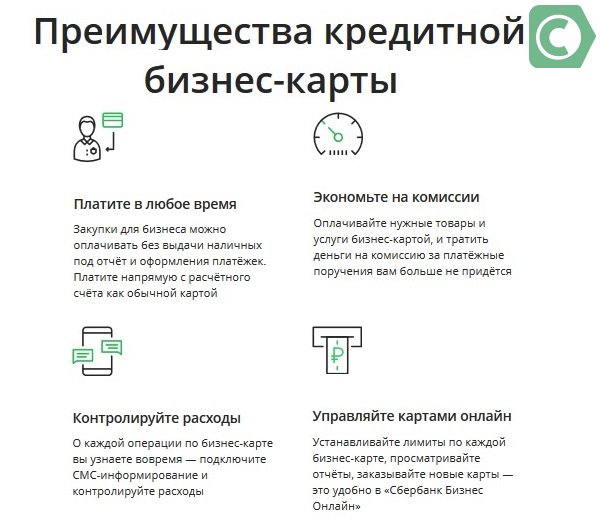 особенности бизнес-карты