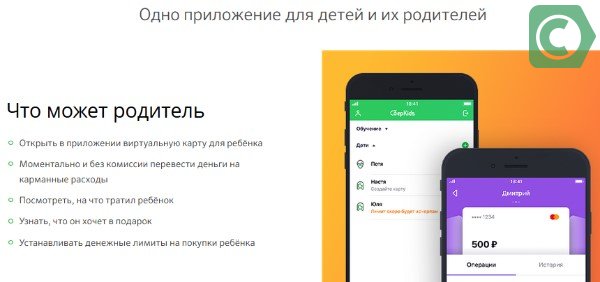 Приложение для сберкидс карта детей